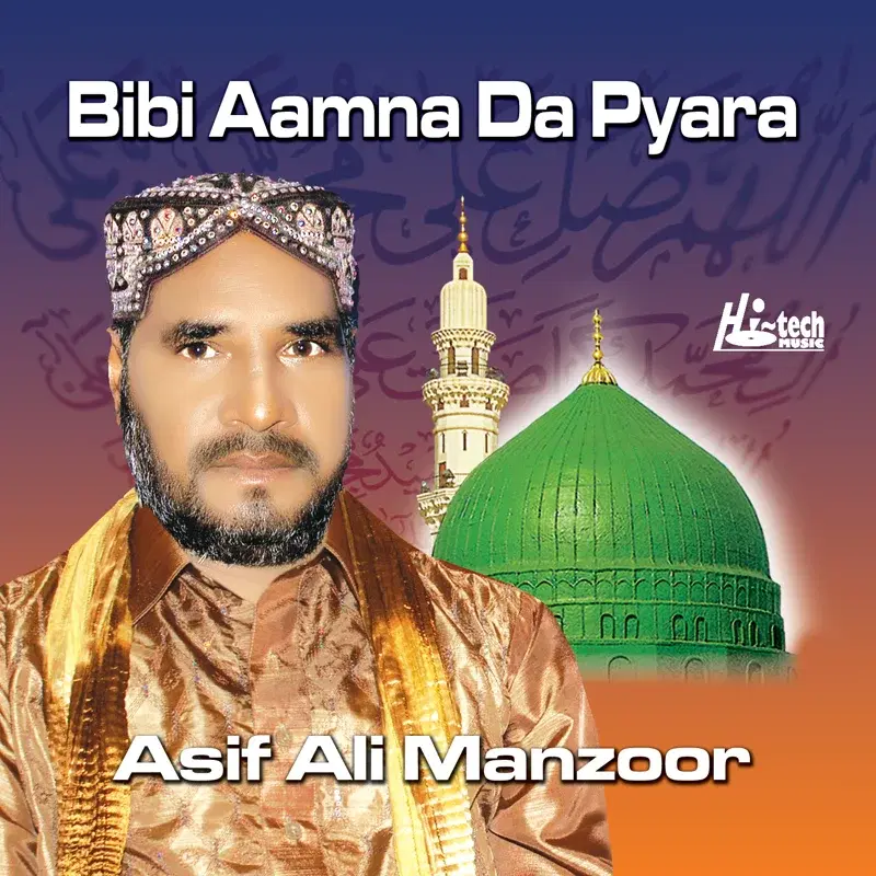 Bibi Aamna Da Pyara - Islamic Naats