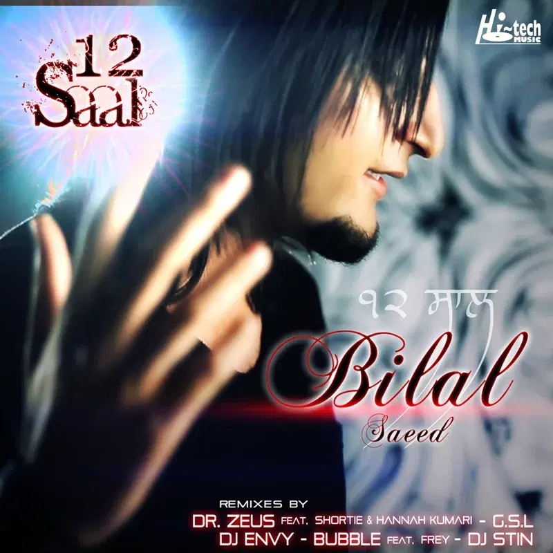 12 Saal