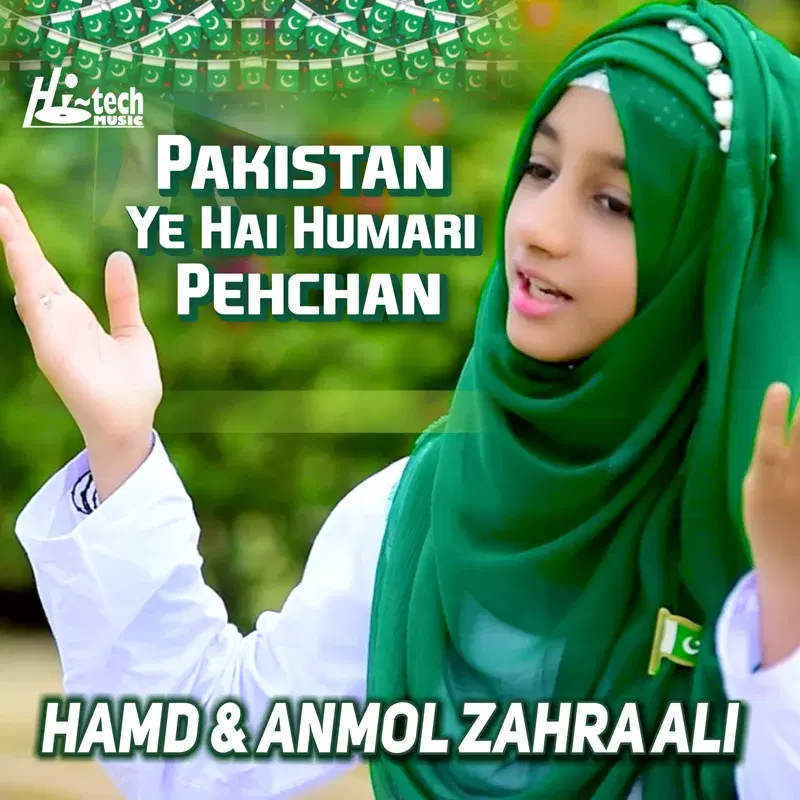 Pakistan Ye Hai Humari Pehchan