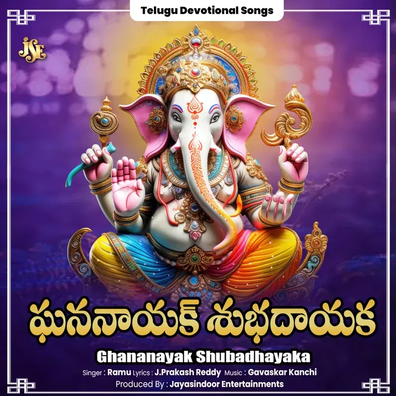 Ghananayak Shubadhayaka