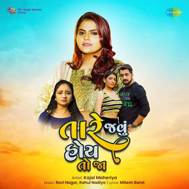 Tare Javu Hoy To Jaa - Single