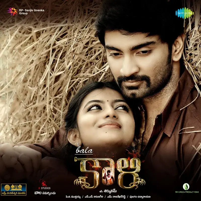 Kaali (Original Motion Picture Soundtrack)