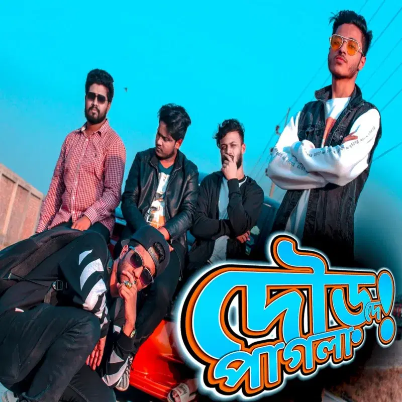 Dour De Pagla