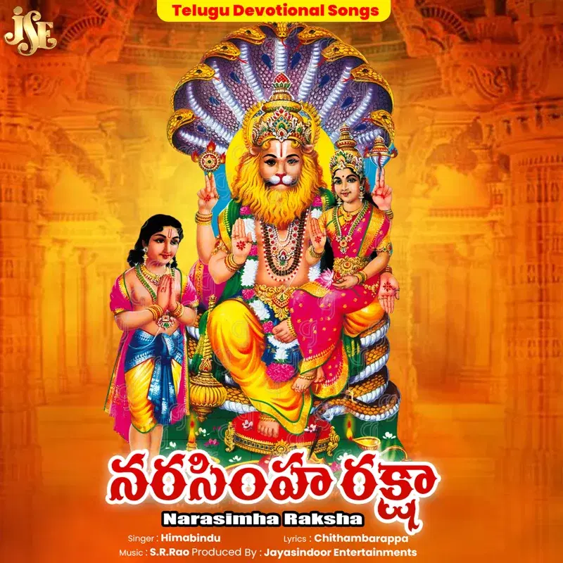 Narasimha Raksha