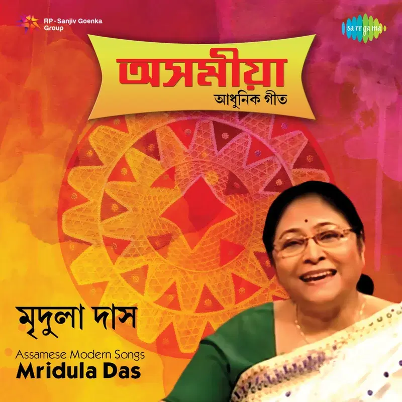 Assamese Modern Songs