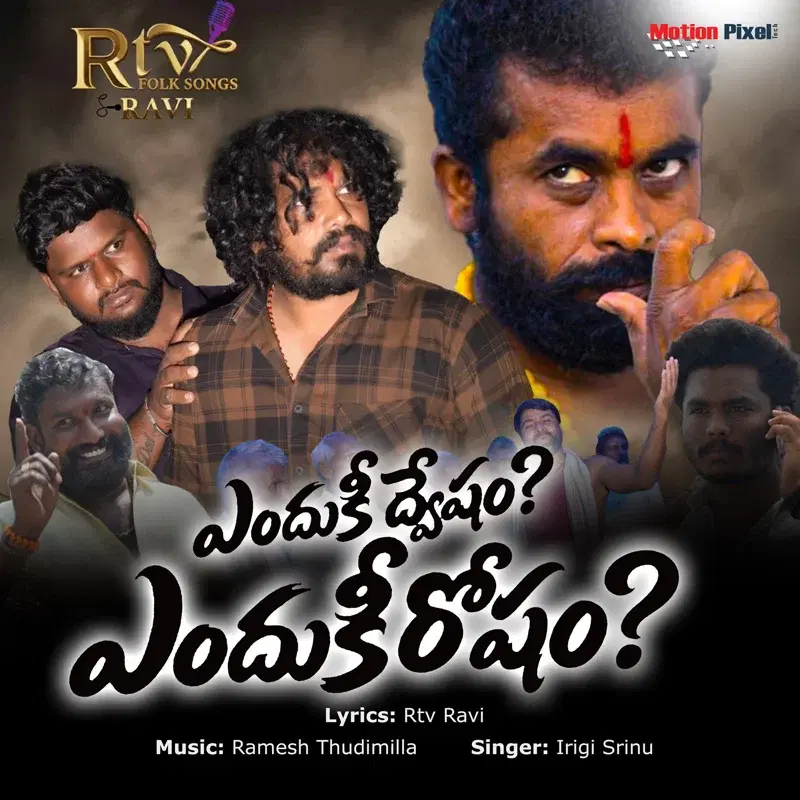 Enduku Dvesham Endukirosham