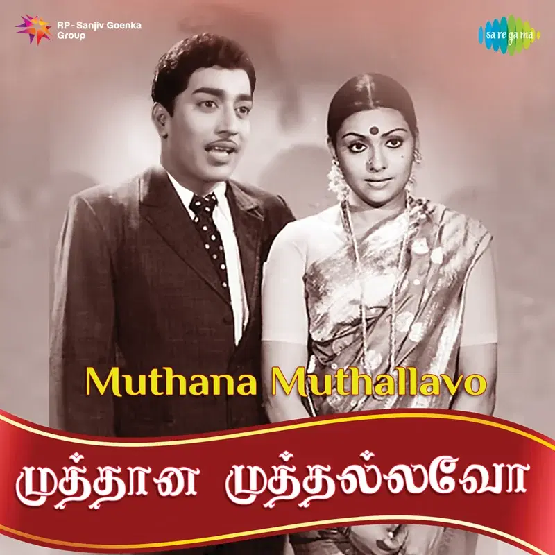 Muthana Muthallavo (Original Motion Picture Soundtrack)