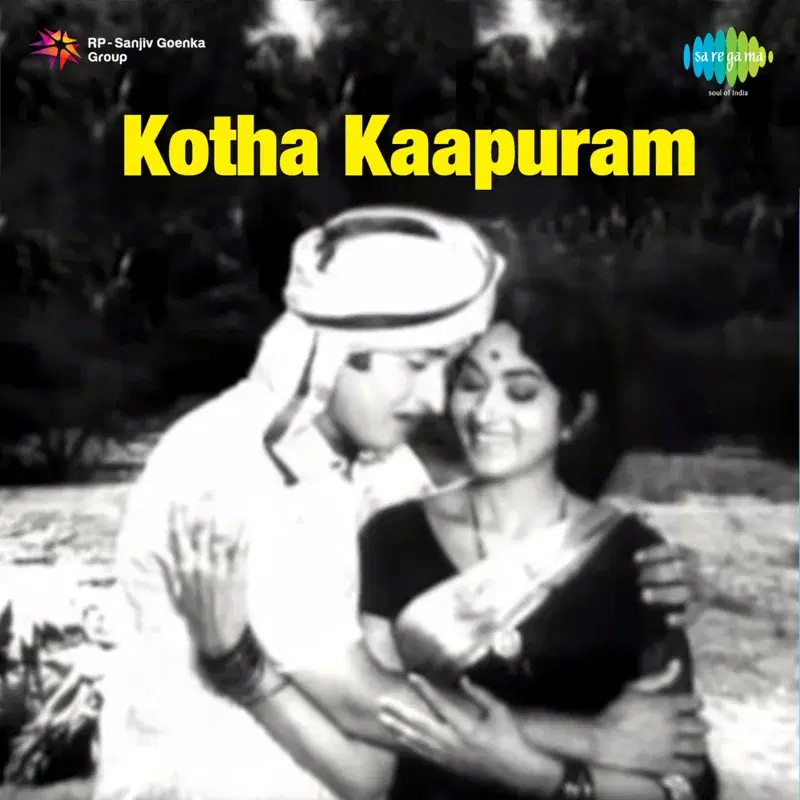 Kaapuram Koththa Kaapuram (From "Kotha Kaapuram") - Single