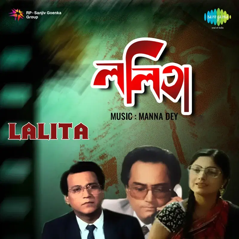 Lalita (Original Motion Picture Soundtrack)