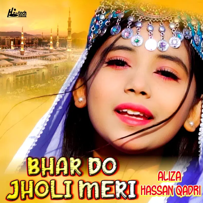Bhar Do Jholi Meri