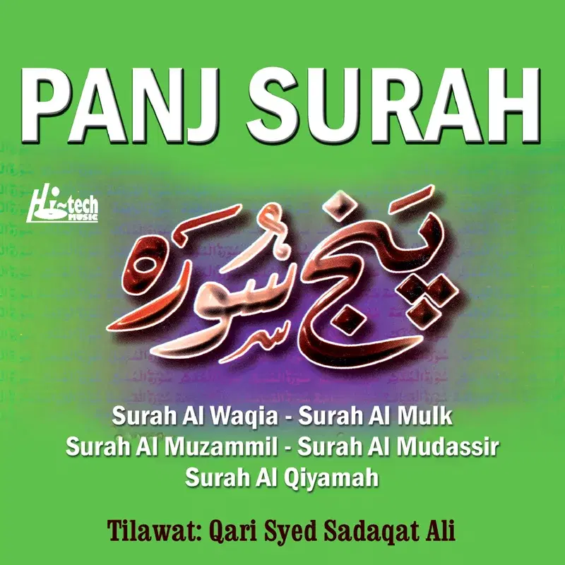 Panj Surah