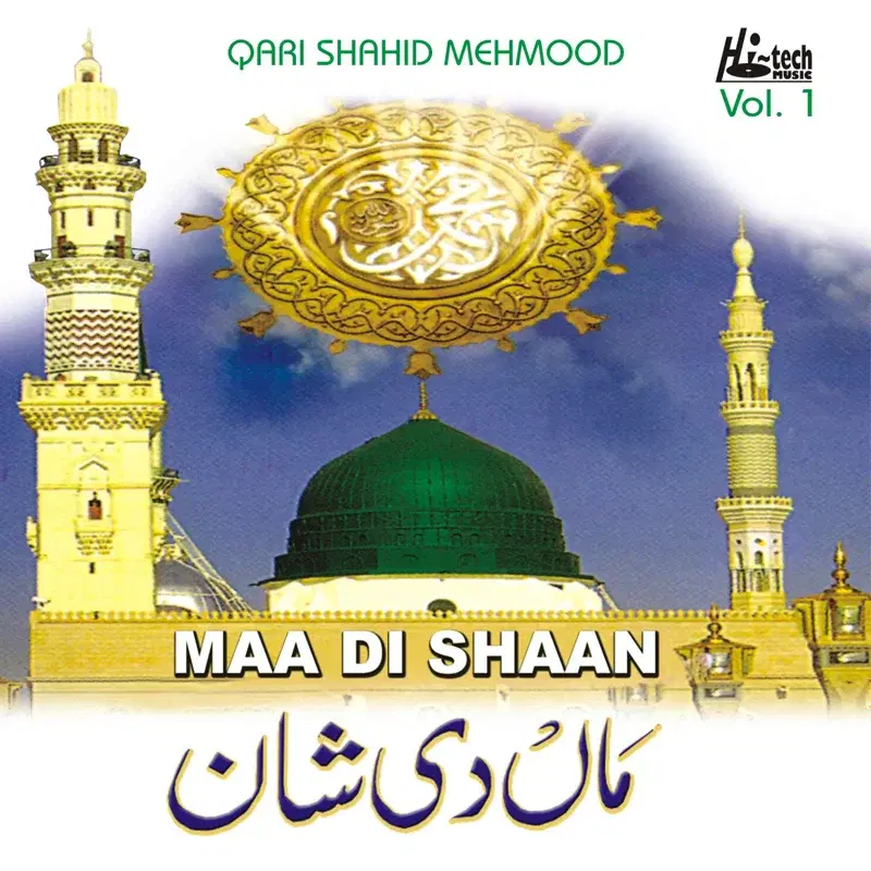 Maa Di Shaan Vol. 1 - Islamic Naats
