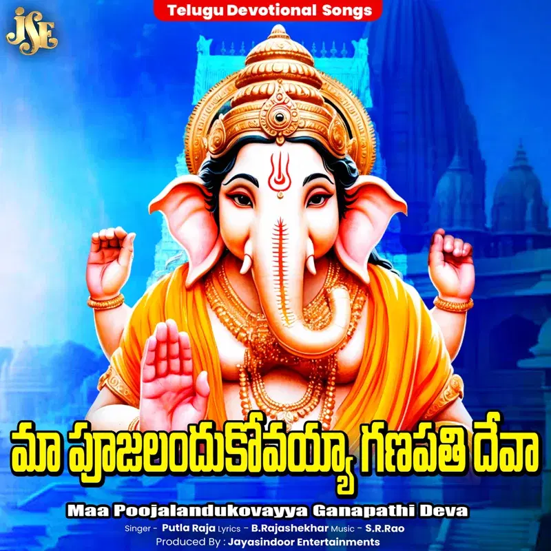 Maa Poojalandukovayya Ganapathi Deva