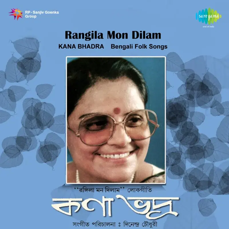 Rangila Mon Dilam
