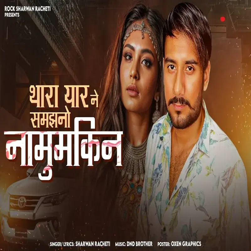 Thara Yaar Ne Samjhano Namumkin