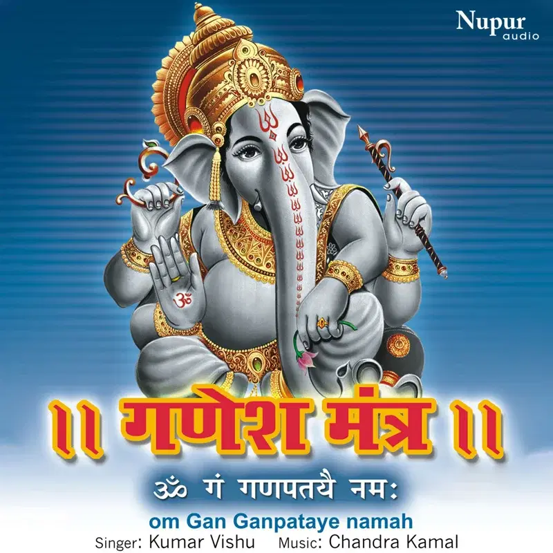 Ganesh Mantra