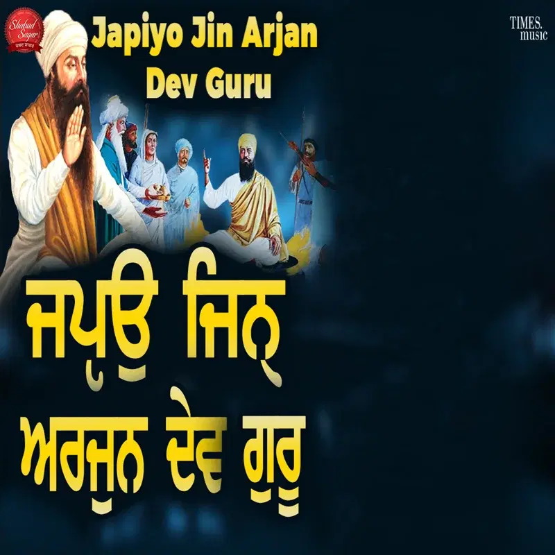 Japiyo Jin Arjan Dev Guru