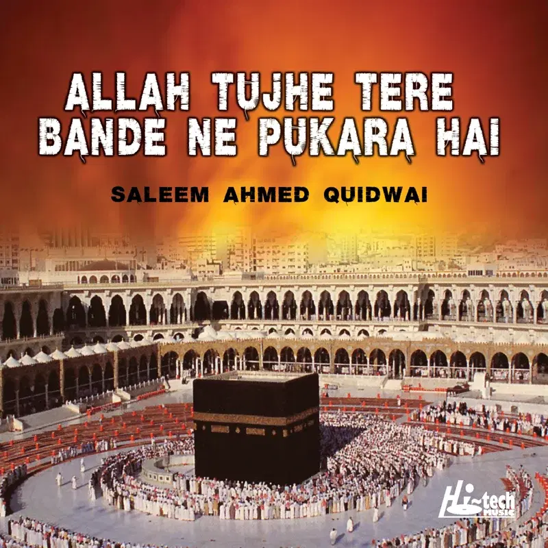 Allah Tujhe Tere Bande Ne Pukara Hai - Islamic Naats