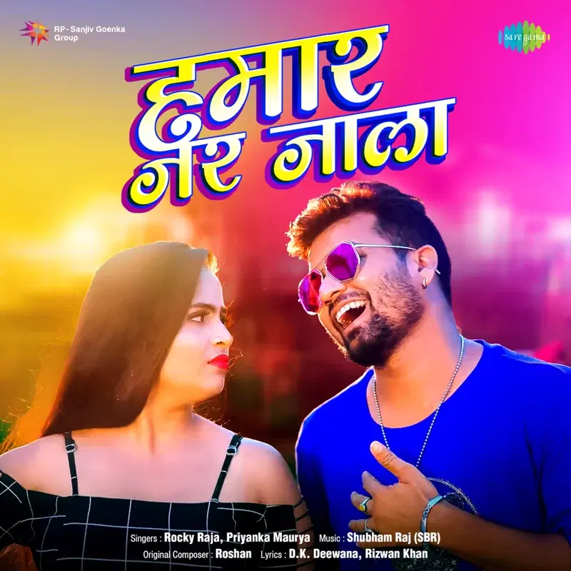 Hamar Jar Jala - Single