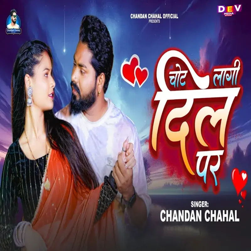 Chot Lagi Dil Par