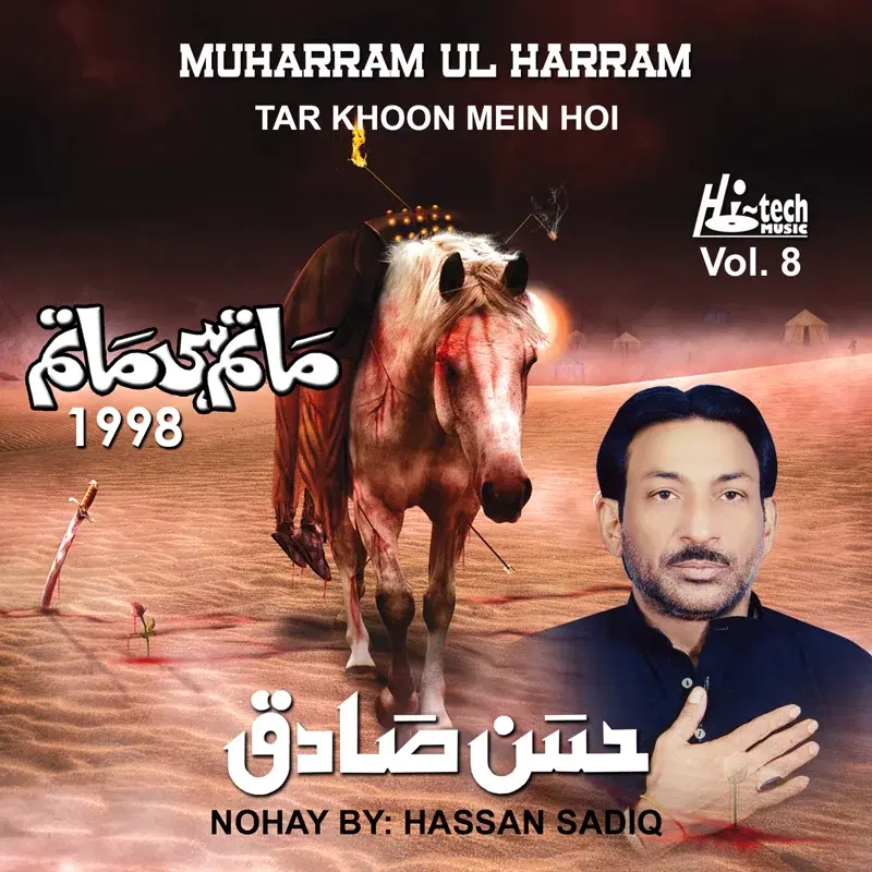 Tar Khoon Mein Hoi, Vol. 8 - Muharram Nohay 1998