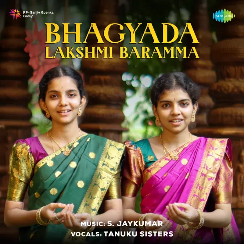Bhagyada Lakshmi Baramma