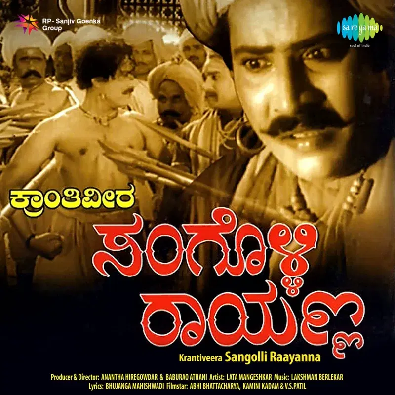 Krantiveera Sangolli Raayanna (Original Motion Picture Soundtrack)