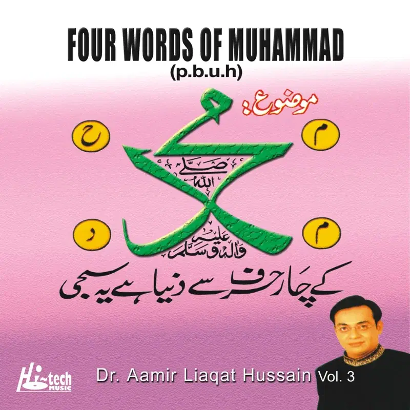 Four Words of Muhammad Vol. 3 - Islamic Speech