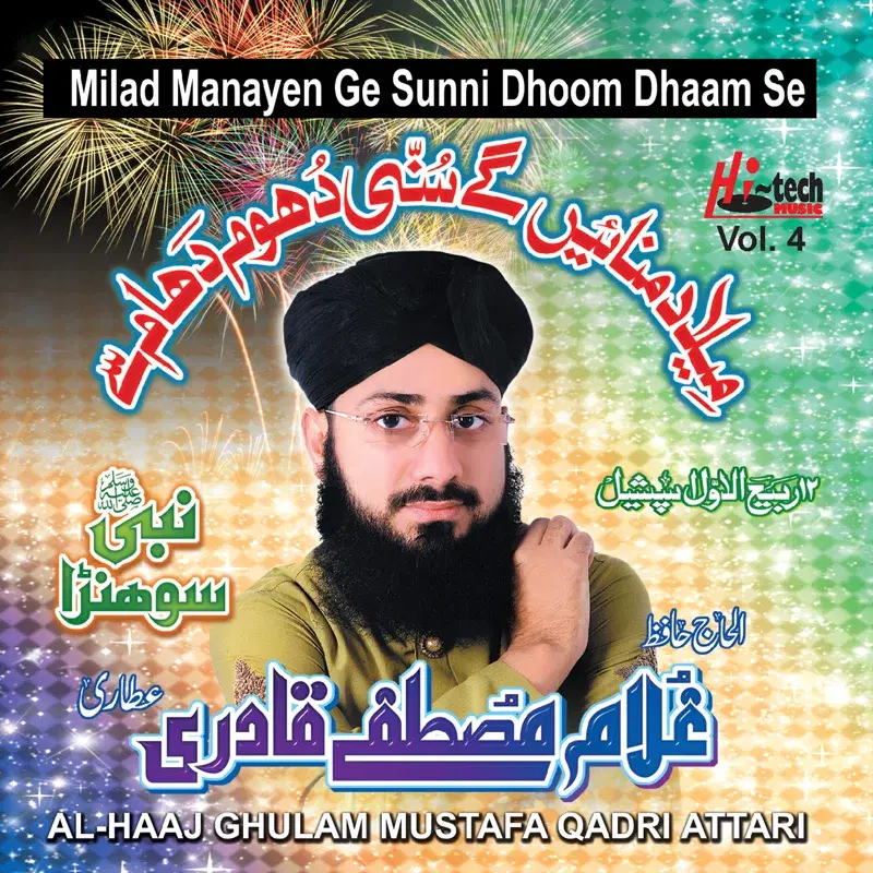 Milad Manayen Ge Sunni Dhoom Dhaam Se Vol. 4 - Islamic Naats