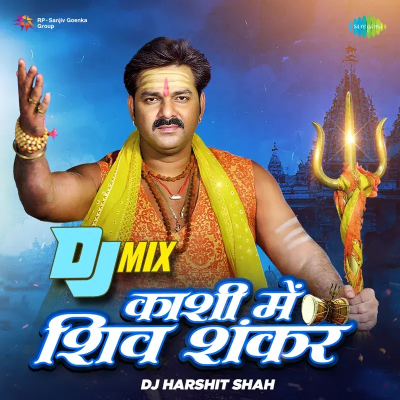 Kashi Mein Shiv Shankar