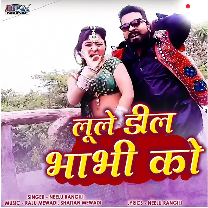 Lule Dil Bhabhi Ko