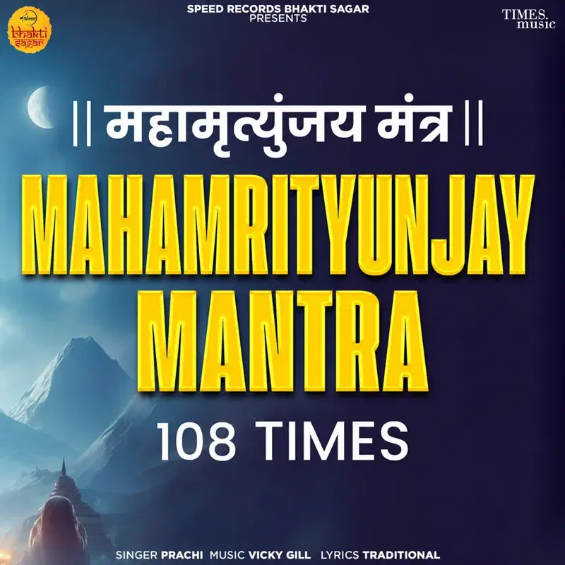 Mahamrityunjay Mantra (108 Times)