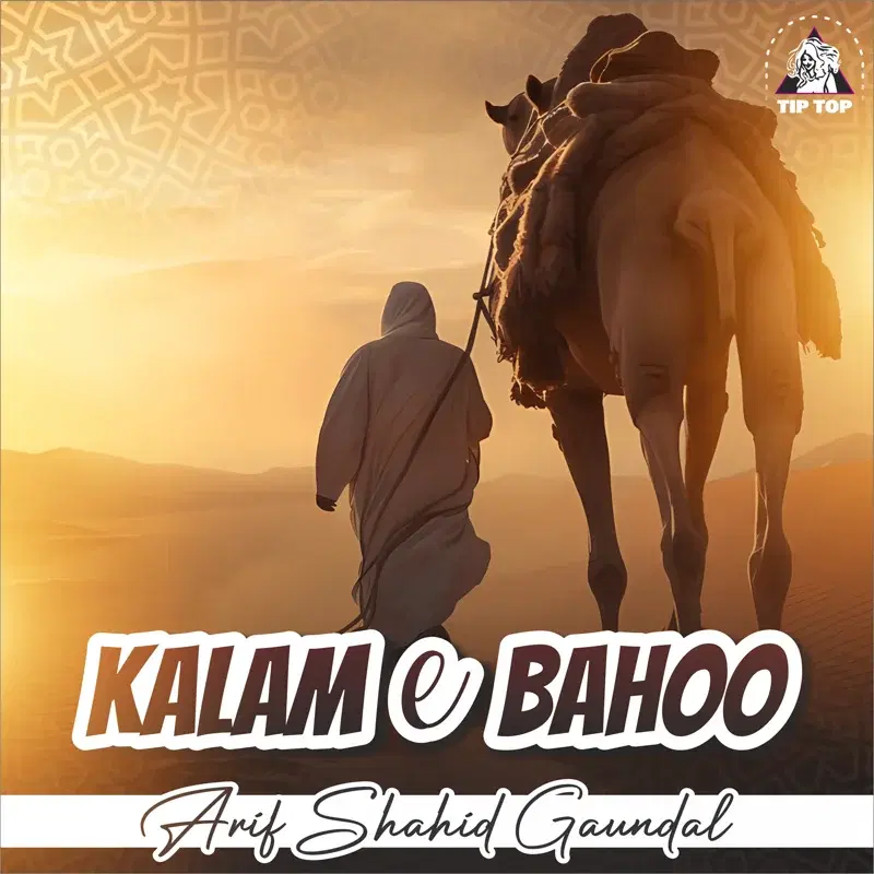 Kalame Bahoo