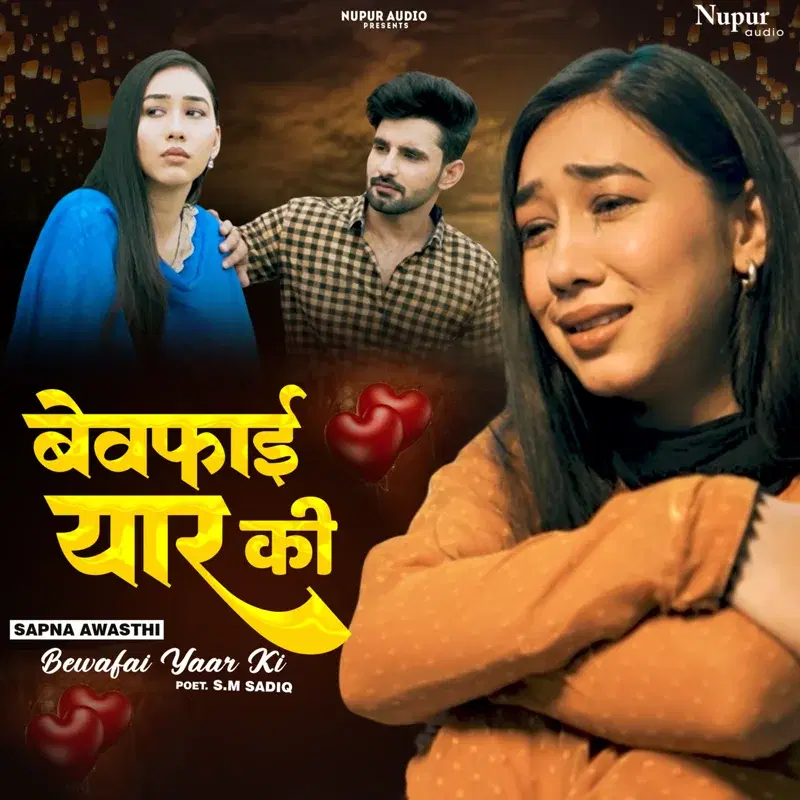 Bewafai Yaar Ki