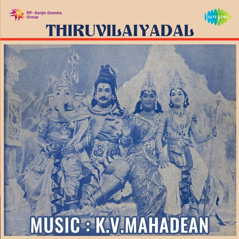 Thiruvilaiyadal (Original Motion Picture Soundtrack)
