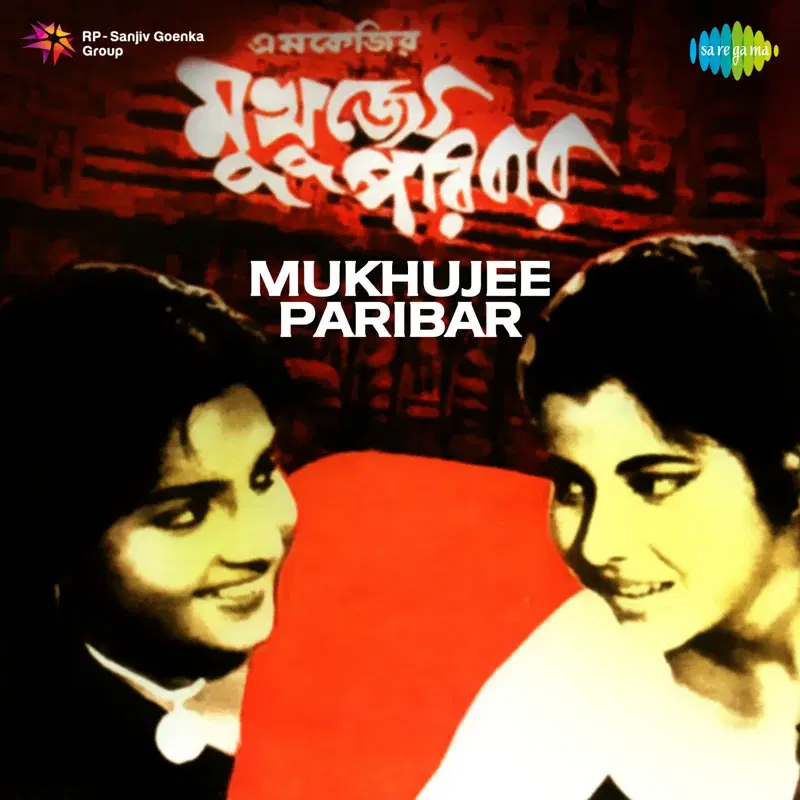 Mukhujee Paribar (Original Motion Picture Soundtrack)