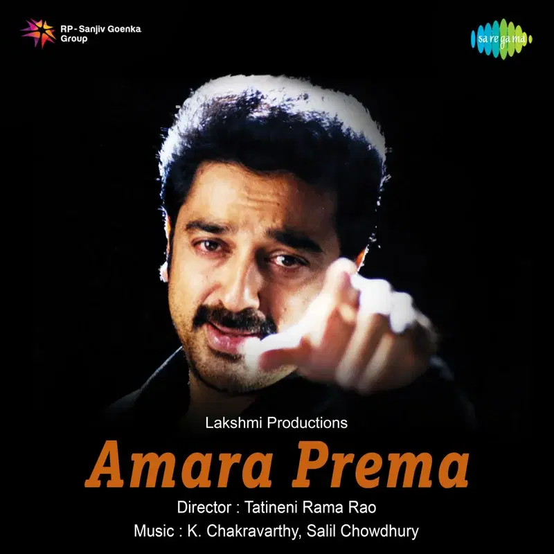 Amara Prema (Original Motion Picture Soundtrack)