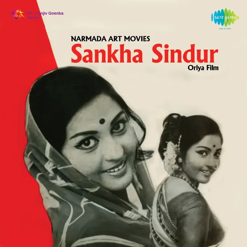 Sankha Sindur (Original Motion Picture Soundtrack)