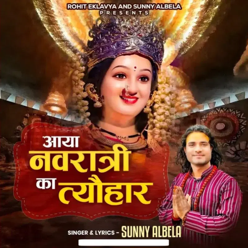 Aaya Navratri Ka Tyohar