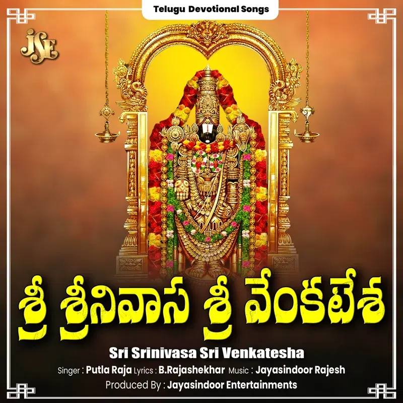 Sri Srinivasa Sri Venkatesha