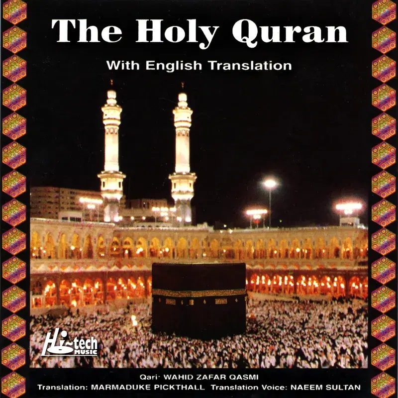 The Holy Quran Complete (with English Translation)