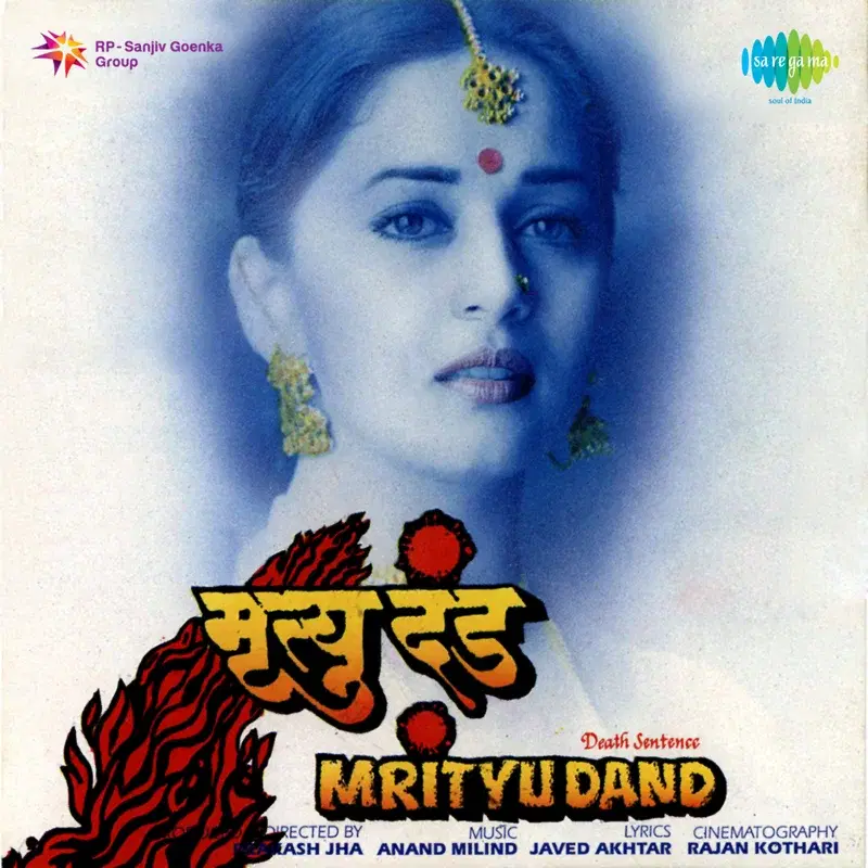 Mrityu Dand (Original Motion Picture Soundtrack)