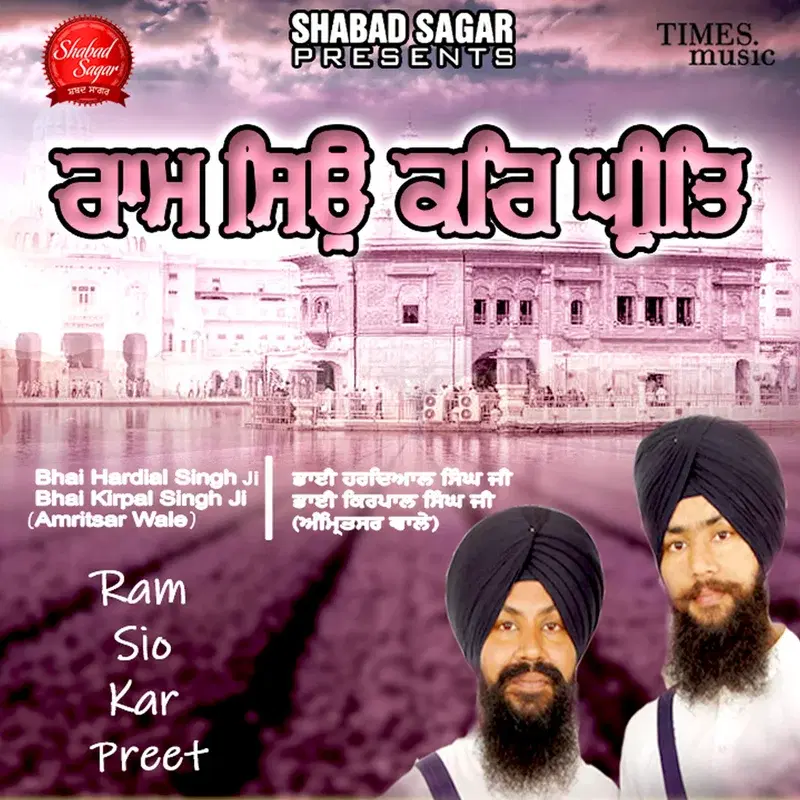 Ram Sio Kar Preet