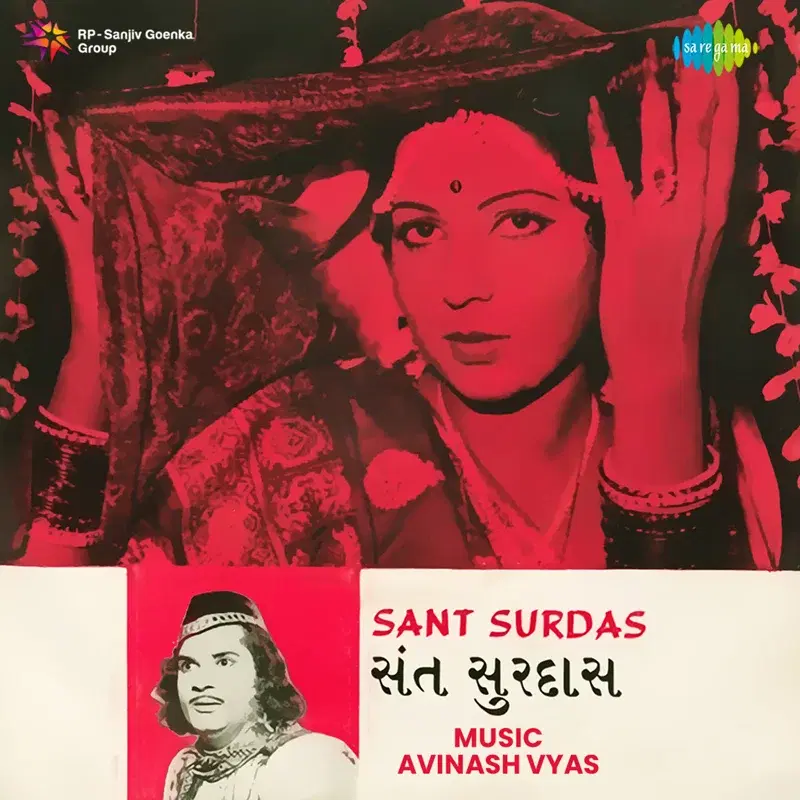Sant Surdas (Original Motion Picture Soundtrack)