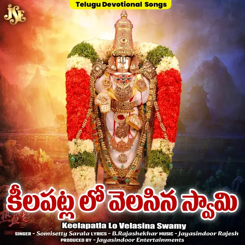 Keelapatla Lo Velasina Swamy