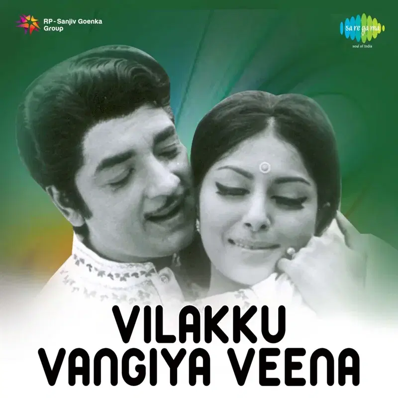 Vilakku Vangiya Veena (Original Motion Picture Soundtrack)