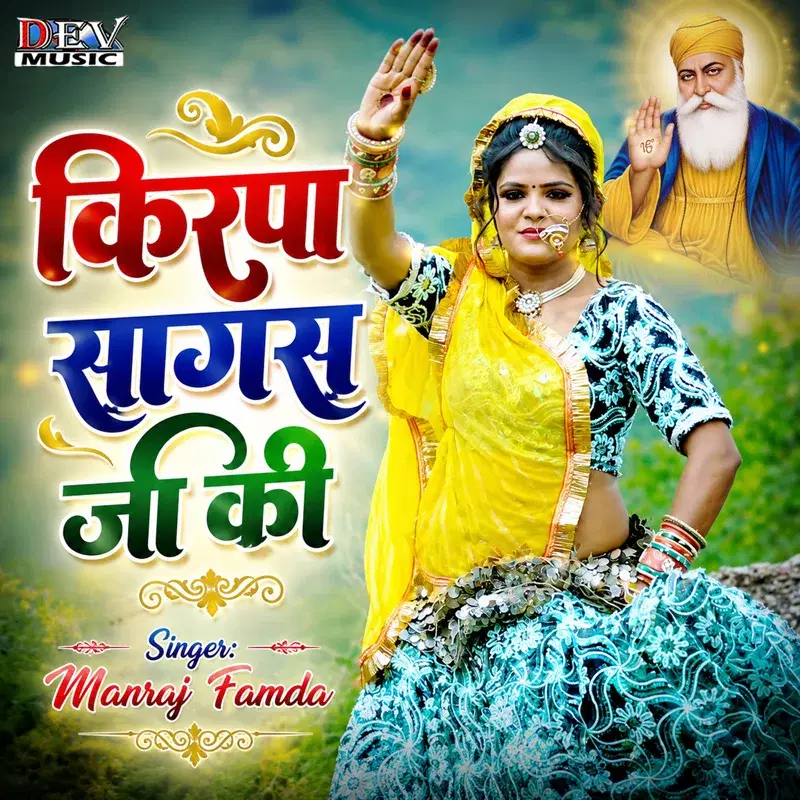 Kirpa Sagas Ji Ki