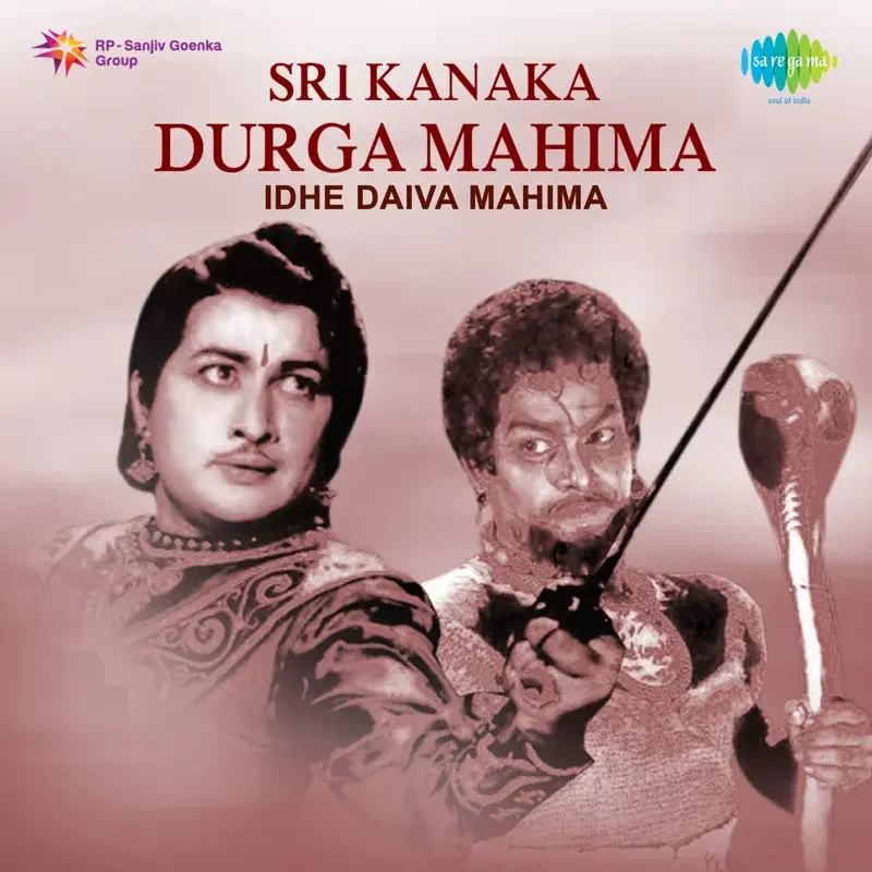 Idhe Daiva Mahima (From "Sri Kanaka Durga Mahima") - Single