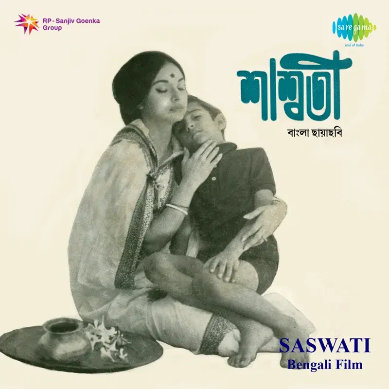 Saswati (Original Motion Picture Soundtrack)