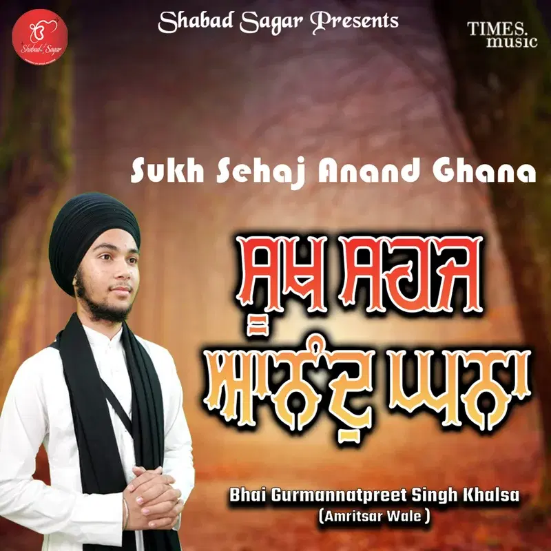 Sukh Sehaj Anand Ghana